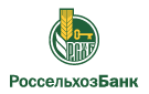 Банк Россельхозбанк в Покровке (Воронежская обл.)